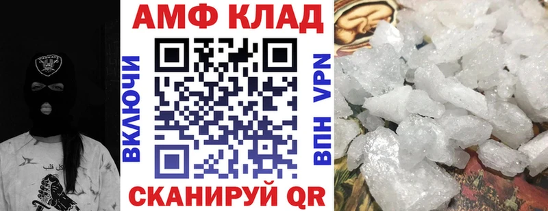 АМФЕТАМИН Розовый закладки Котовск