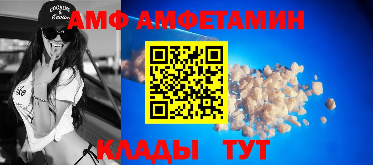 АМФЕТАМИН Premium Котовск
