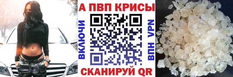 как найти закладки  Котовск  Alpha-PVP Соль 