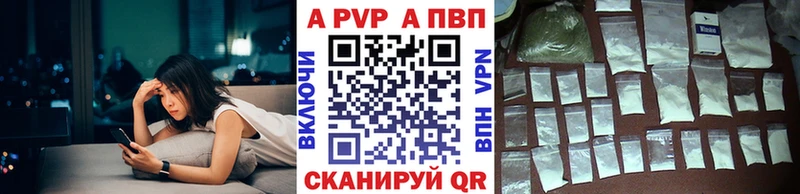 Alpha-PVP крисы CK Котовск