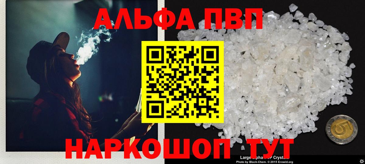 Alfa_PVP VHQ  A PVP СК  Вход с VPN  Альфа ПВП СК  Котовск 