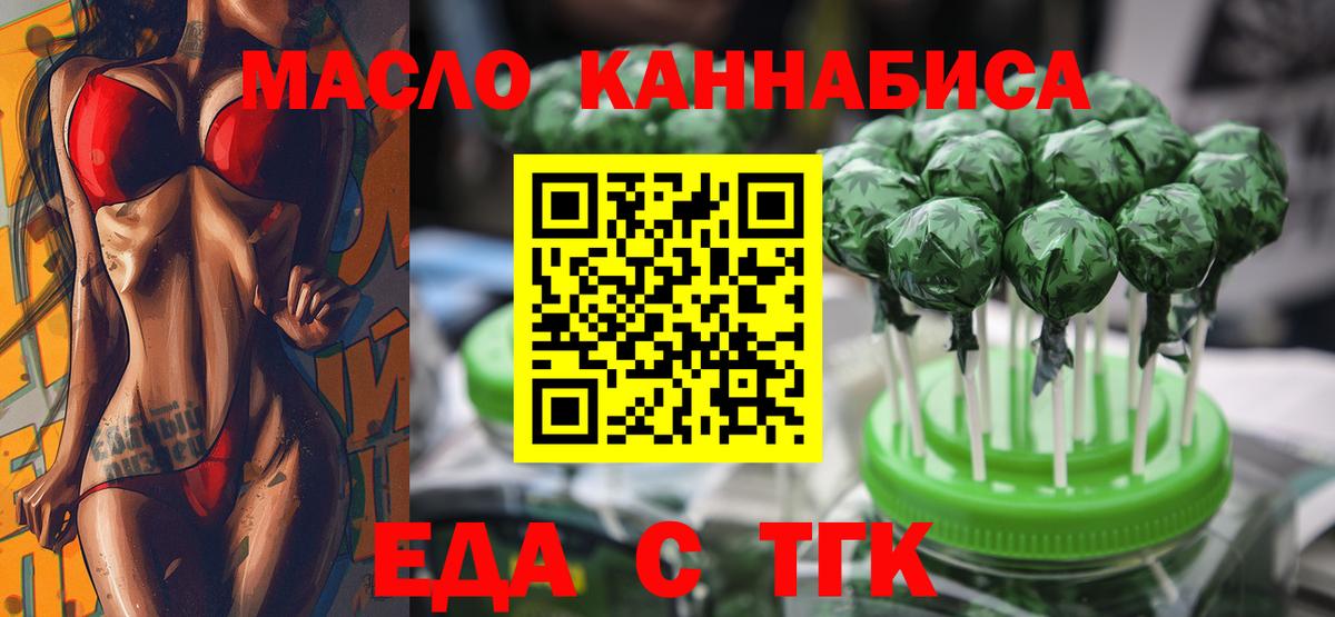 Canna-Cookies марихуана Котовск