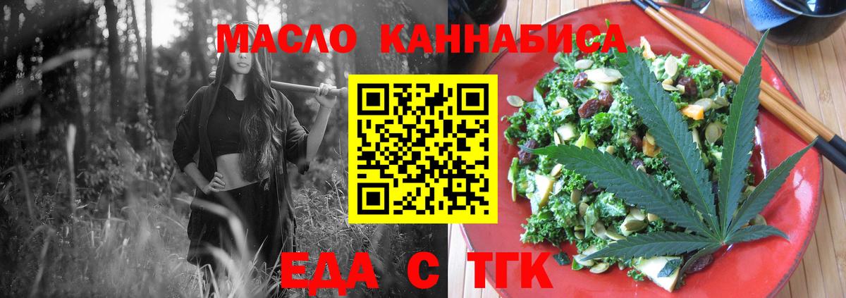 Печенье с ТГК марихуана  Вход с VPN  Котовск 