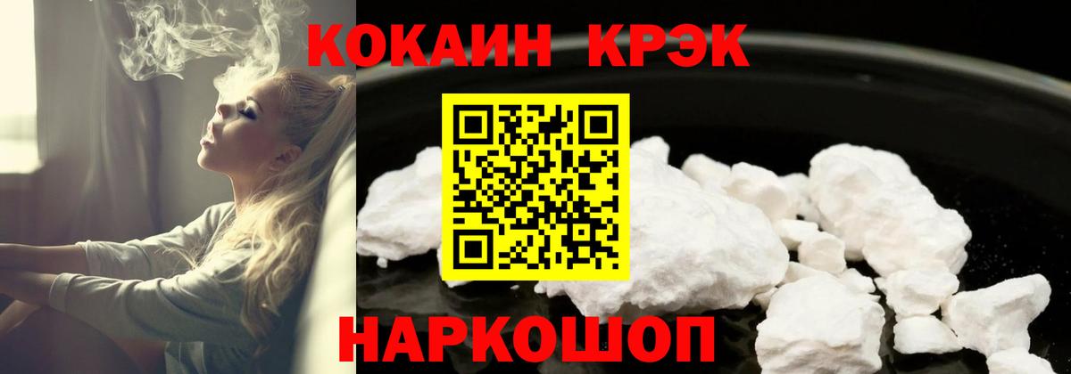 Котовск  COCAIN Перу  Вход с VPN  Cocaine  КОКАИН Columbia 