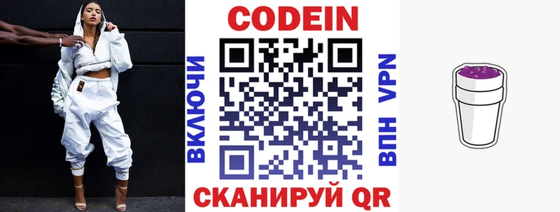 Кодеиновый сироп Lean напиток Lean (лин)  MEGA ссылки  Котовск 
