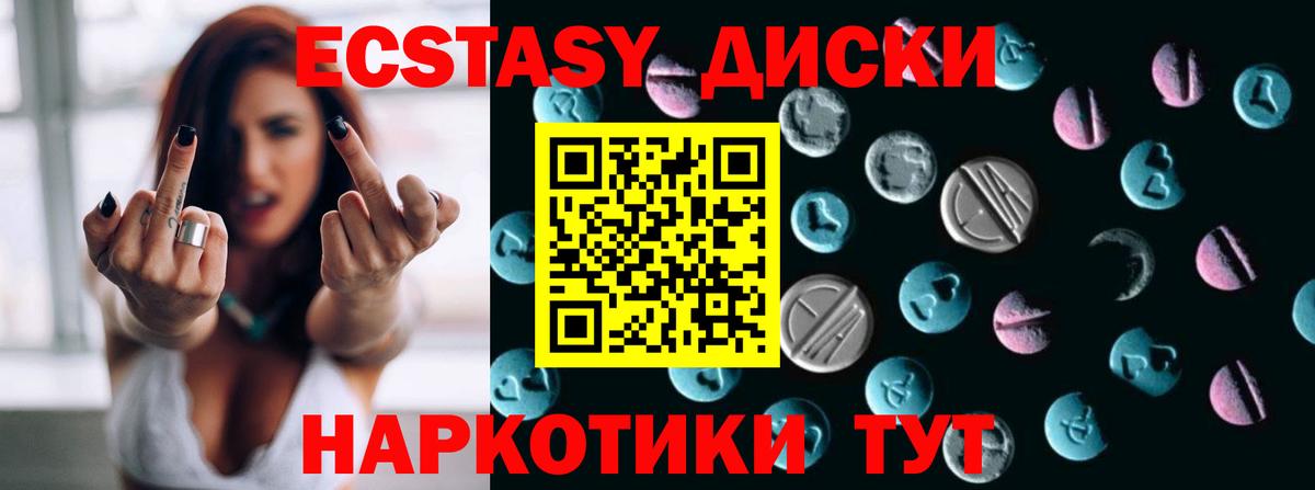 Котовск  ЭКСТАЗИ 300 mg  Ecstasy Дубай  Экстази  Вход с VPN 