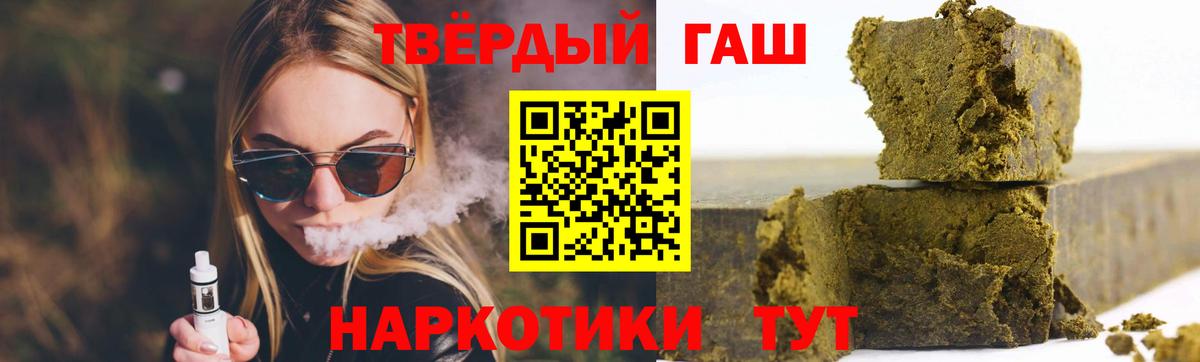 Котовск  Гашиш гашик  Гашиш хэш  закладка  Вход с VPN 