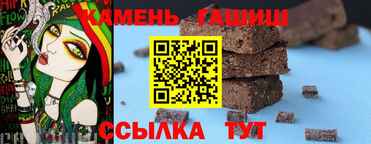 ГАШИШ Ice-O-Lator Котовск