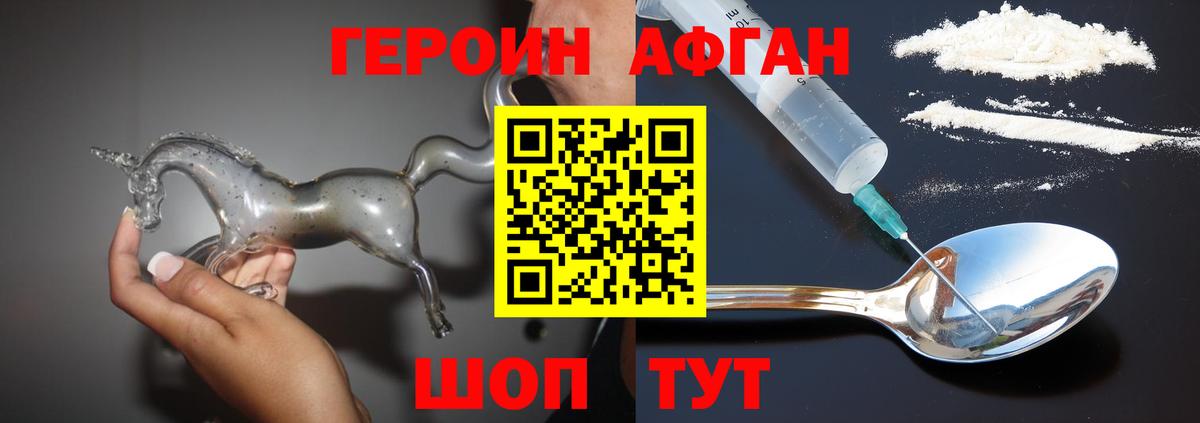 Котовск  ГЕРОИН белый  Героин  Вход с VPN 