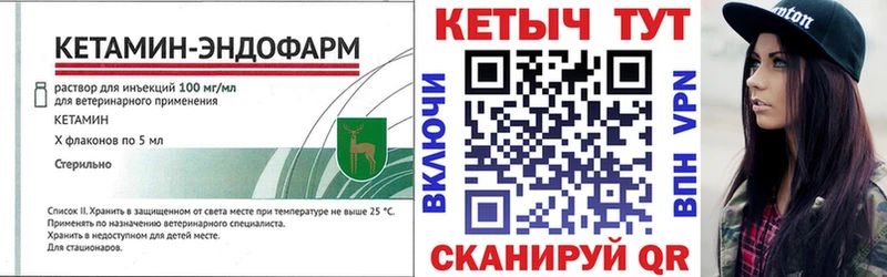 где найти   кракен сайт  Кетамин ketamine  Котовск 