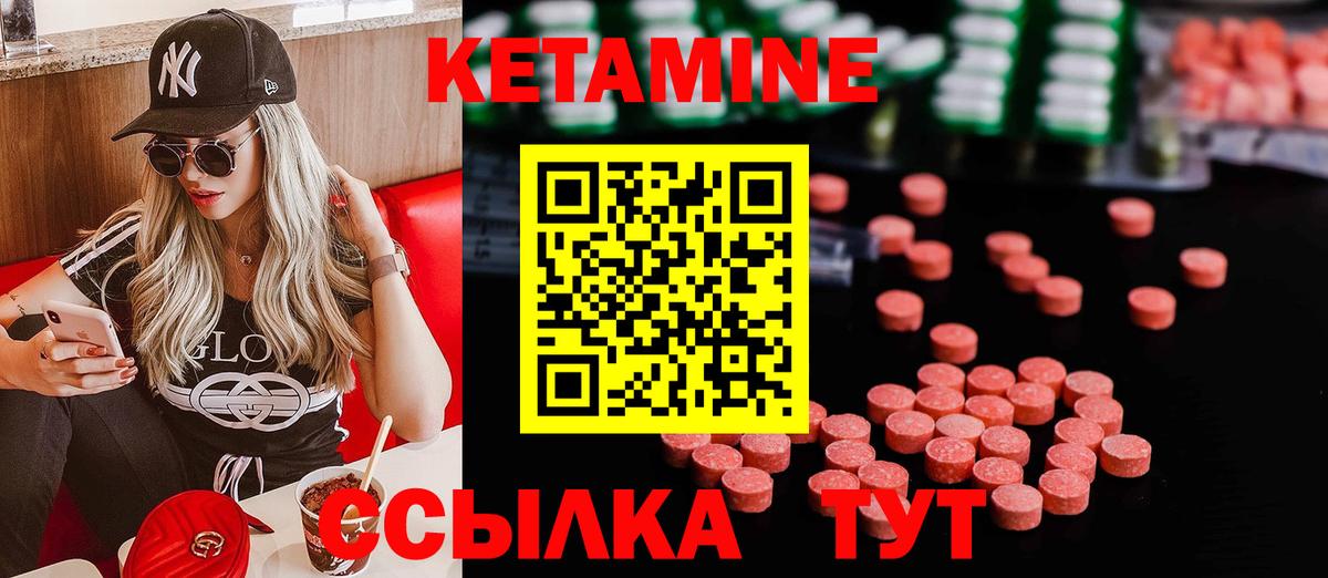 Кетамин ketamine Котовск