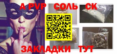 соль курить ск Кинель