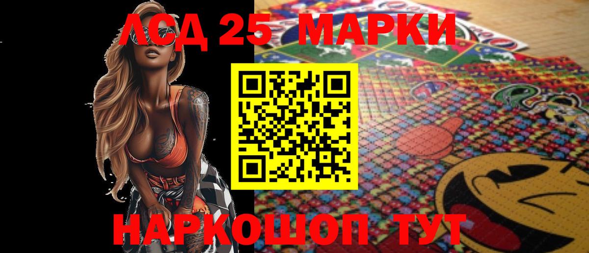 LSD-25 экстази ecstasy  Вход с VPN  ЛСД экстази ecstasy  Котовск 