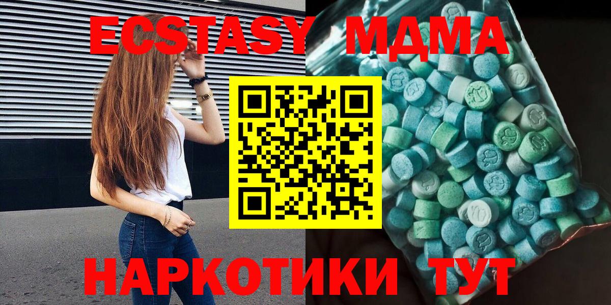МДМА кристаллы Котовск