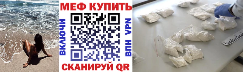 мега   Котовск  Меф VHQ 