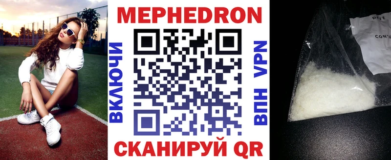 Мефедрон мука Котовск