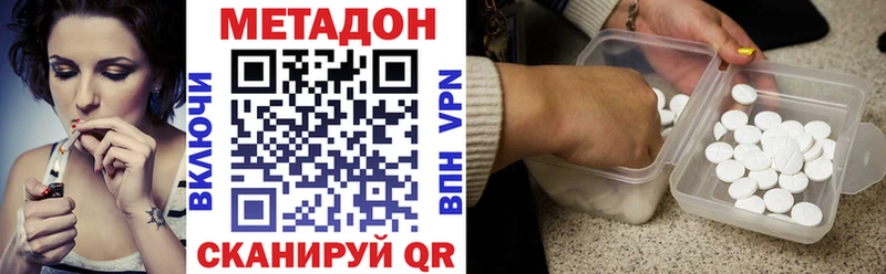 Метадон VHQ  Котовск 