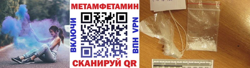 Метамфетамин мет  мега   Котовск  хочу  