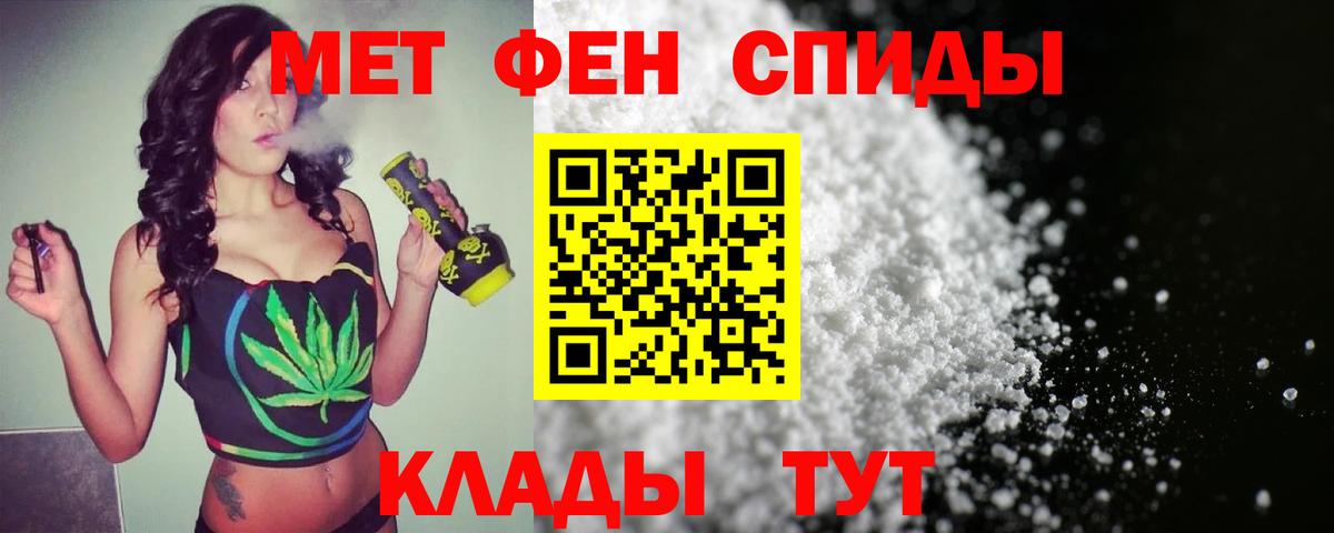 МЕТАМФЕТАМИН Methamphetamine  МЕТАМФЕТАМИН Methamphetamine  Вход с VPN  Котовск 