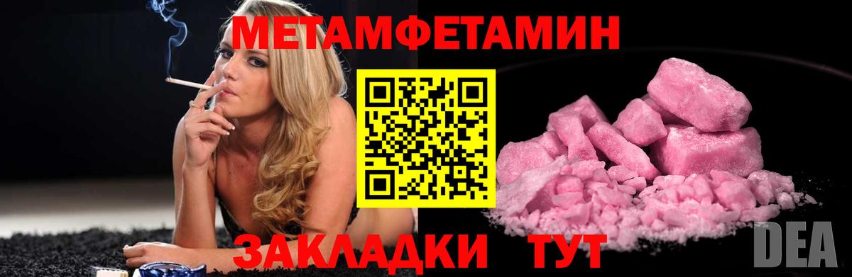 Первитин Декстрометамфетамин 99.9% Котовск