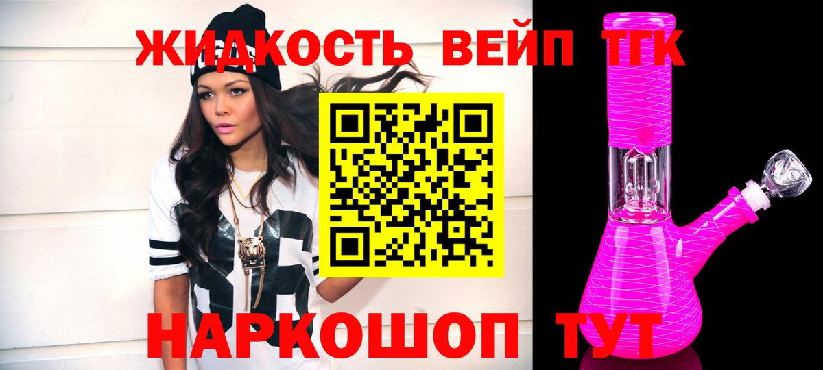 Дистиллят ТГК жижа  Вход с VPN  Котовск  ТГК вейп с тгк 