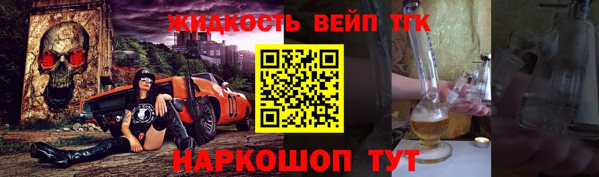 Дистиллят ТГК Wax Котовск